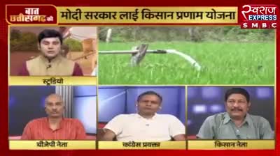 सियासत, केंद्र में किसान!

स्वराज EXPRESS -5

#किसान_प्रणाम #kisan #किसान #प्रणाम #pranam #किसानपुत्र