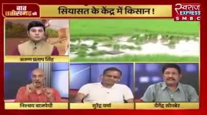 सियासत, केंद्र में किसान!

स्वराज EXPRESS -4

#किसान_प्रणाम #kisan #किसान #प्रणाम #pranam #किसानपुत्र