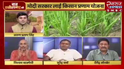 सियासत, केंद्र में किसान!

स्वराज EXPRESS -7

#किसान_प्रणाम #kisan #किसान #प्रणाम #pranam #किसानपुत्र