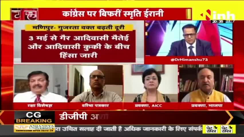 डॉ. हिमांशु द्विवेदी चर्चा | कब मिलेगा समाधान ? #NoConfidenceMotion #ParliamentMonsoonSession #MonsoonSession
