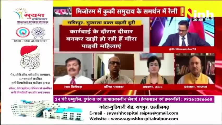 डॉ. हिमांशु द्विवेदी चर्चा | कब मिलेगा समाधान ? #NoConfidenceMotion #ParliamentMonsoonSession #MonsoonSession