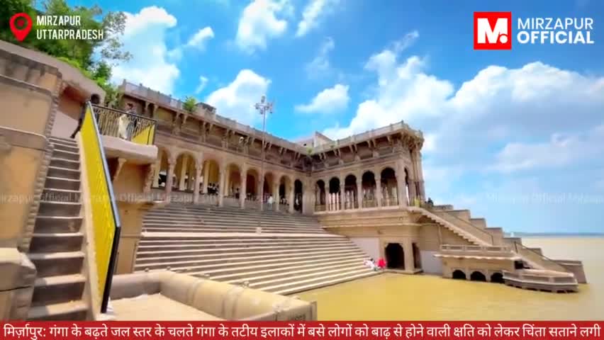 #MirzapurNews: गंगा के बढ़ते जलस्तर से तटीय इलाके के लोग चिंतित✋🏼