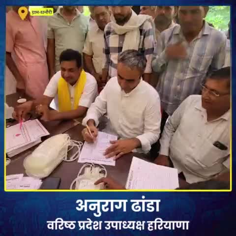 रोहतक: #dhanouri #haryana #aamadamiparty #aamaadmiparty