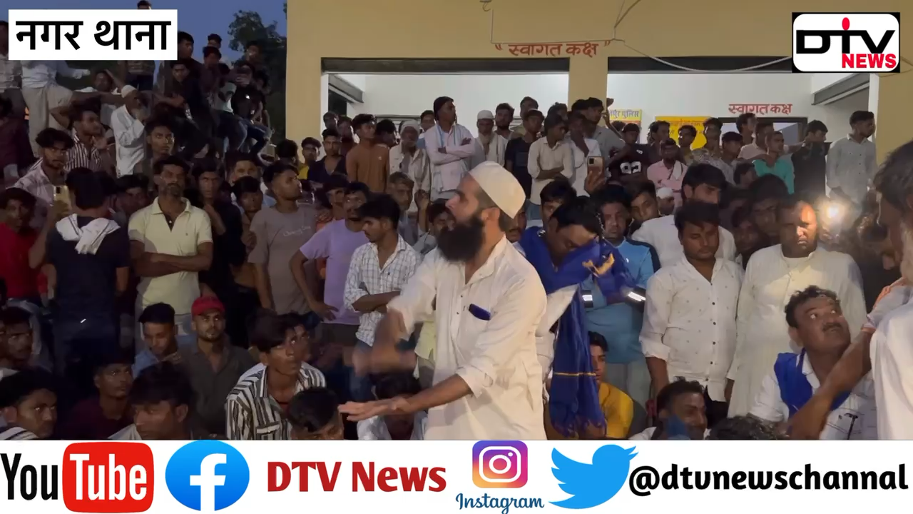 सद्दाम इसनाका मर्डर केस में लोगों ने नगर थाना में ही धरना दिया और शासन-प्रशासन से बड़ी मांग रखी... #सद्दामइसनाका #नगरथाना #धरना_प्रदर्शन #dtvnews