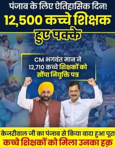हिमाचल:काम की राजनीति #पंजाब#kejriwal#india#bharat#भारत#इंडिया#punjab#CM#Delhi#aapparty#aappunjab#bhagwantmaan#himachal#