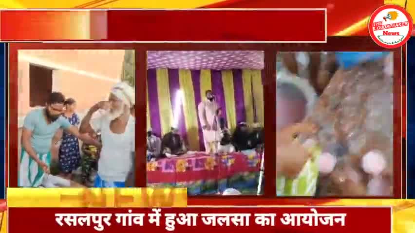 मोहर्रम के मौके पर रसलपुर गांव हुआ जलसा का आयोजन
#katiharnews