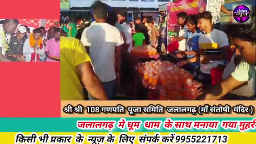 मोहर्रम पर्व पर दिखा जलालगढ़  में  हिंदू मुस्लिम की एकता का अद्भुत दृश्य #सीमांचल न्यूज़