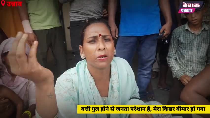 किन्नरों का हंगामा देख भाग निकले बिजली अधिकारी #kesco