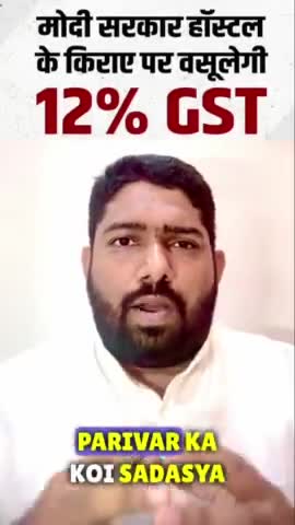 हॉस्टल के किराए पर भी गब्बर सिंह टेक्स लागू हुआ।

#mannkibaat #gst #gstupdates #gstindia #hostel  #student #studentlife #students #nsui #abvp #jnu #jamia #dusu #amu #iit #iim #upsc #modi #rahulgandhi #congress