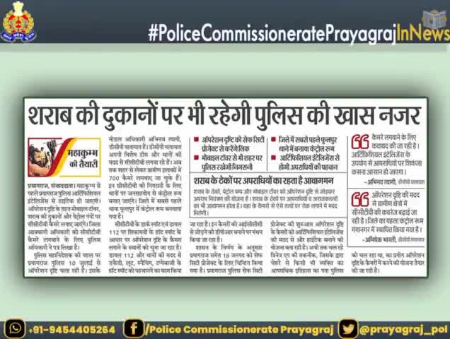 शराब की दुकान पर भी पुलिस की रहेगी खास नजर।
#dailylivenews #prayagraj_police #sarvendra_kumar
