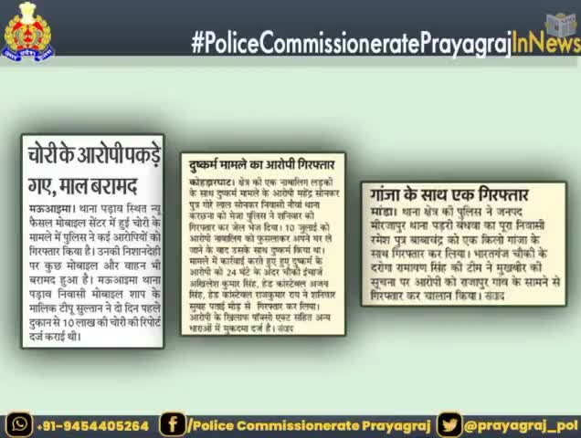 थाना क्षेत्र के अंतर्गत गांजे के साथ एक अभियुक्त हुआ गिरफ्तार l
#dailylivenews #prayagraj_police #sarvendra_kumar