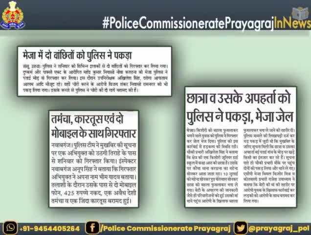 छात्रा और उसके अपहरणकर्ता को पुलिस ने पकड़ा भेजा जेल।
#dailylivenews #prayagraj_police #sarvendra_kumar