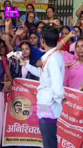 बथनाहा सरकारी हॉस्पिटल में पिछले 15 दिनों से धरना पर बैठी आशा वेतन बढ़ाने की सरकार से लगा रही गुहार