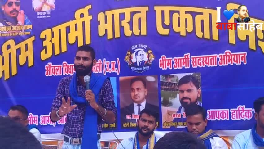 #कार्यकर्ता_सम्मेलन


#विधान सभा आंवला जिला #बरेली
#विकास_अंबेडकर