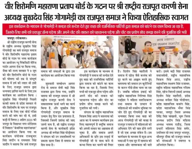 जय जय राजपूताना जयपुर के आगरा रोड पर राजपूत समाज द्वारा स्वागत किया गया उस की कुछ झलकियां
#SukhdevSinghGogaMedi #sheelashekhawatgogamedi #बॉलीवुड #कॉन्ग्रेस #barmer #बाड़मेर #कंगना #यूएसए #राजपूताना #डोगरा #जयपुर #Prince#राजकुमारी