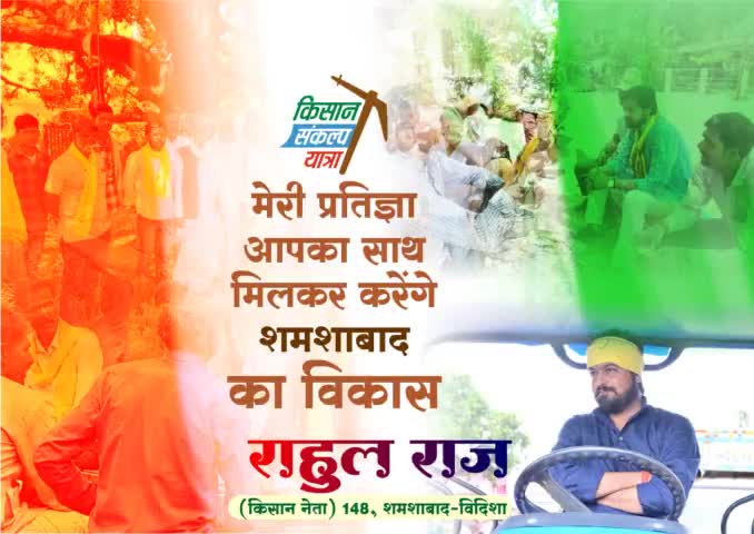 अंदाज़ा ताक़त का लगाया जा सकता है, किसी के हौसलों का नहीं।
जय किसान ✊ 

#RahulRaj #Shamshabad #KisanoKiAwajRahulRaj