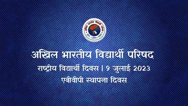आइए जुड़े विश्व के सबसे बड़ा छात्र संगठन अखिल भारतीय विद्यार्थी परिषद से #JOIN_ABVP कानपुर प्रांत के #महोबा जिले से जुड़ने के लिए संपर्क करे: इन्द्र कुमार कुशवाहा प्रांत कार्यकारिणी सदस्य #ABVP❤️#MAHOBA