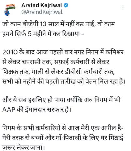 हिमाचल: पहली तारीख को सैलरी मिली:#आप#केजरीवाल#भारत#हिमाचल#दिल्ली#पंजाब#mcd#bharat#india#aapparty#kejriwal#delhi#aapdelhi