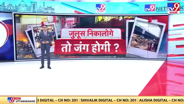 नूंह हिंसाः FIR नंबर 252 में बड़ा खुलासा, धार्मिक नारे लगाते हुए पुलिस पर भीड़ का हमला

#Haryana #NuhViolence