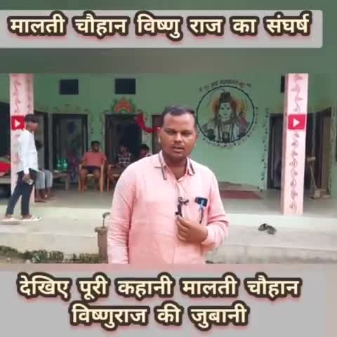 #santkabirnagar 

मालती चौहान विष्णुराज का संघर्ष

उन्हीं की जुबानी