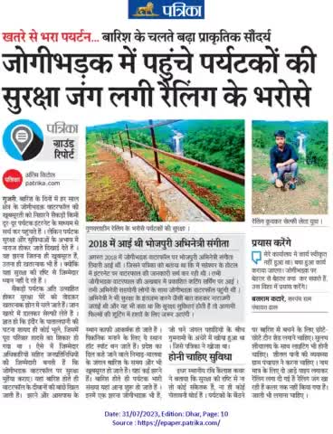 #खूबसूरती के साथ साथ साथ #खतरनाक भी है #जोगीभड़क_वाटरफाल
जिम्मेदारों की लापर्वाहि से जा चुकी है एक युवक की जान