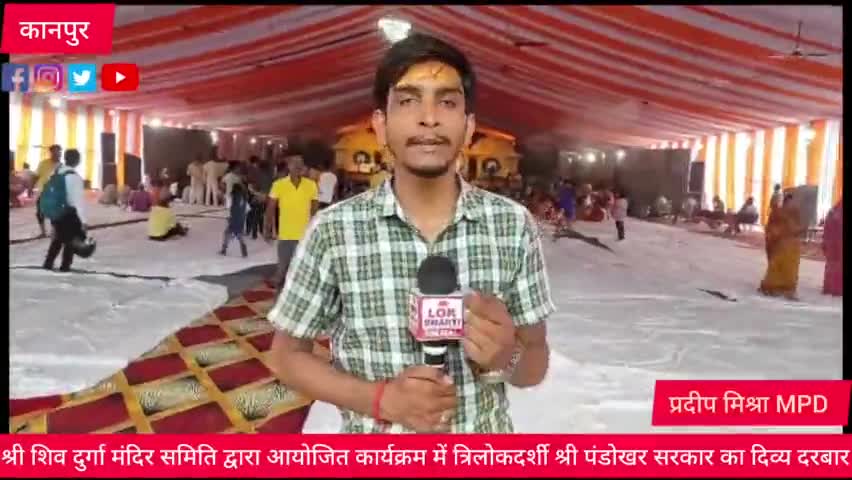न अर्जी  न नाम पूछा फिर भी भक्तो कि समस्या और उनके उपाय बताए गए त्रिकालदर्शी श्री पंडोखर सरकार के दिव्य दरबार में
#knp