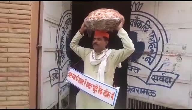 छिबरामऊ:बढ़ती हुई महंगाई के बीच टमाटर जमा करने पहुंचे बैंक में सपा के कार्यकर्ता
#samajbadiparty #tamatar #kannaujnews