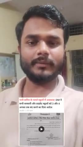 शहडोल जिले मे बारिश के चलते स्कूलों मे 2 दिन की छुट्टी । Govt.और प्राइवेट स्कूलों मे 2 दिन की छुट्टी #shahdolnews