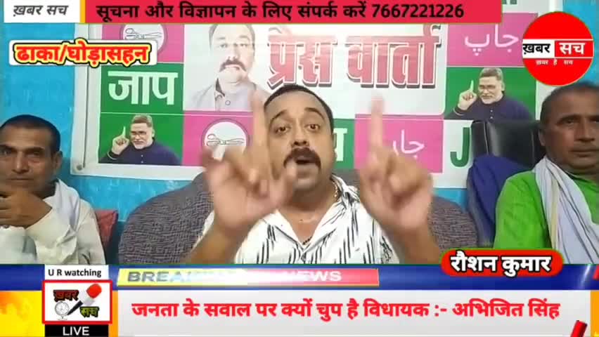 #ढाका/#घोड़ासहन मे जल जमाव की समस्या पर खूब गरजे पप्पु यादव के #सिपाही अभिजीत सिंह #ख़बर सच #न्यूज