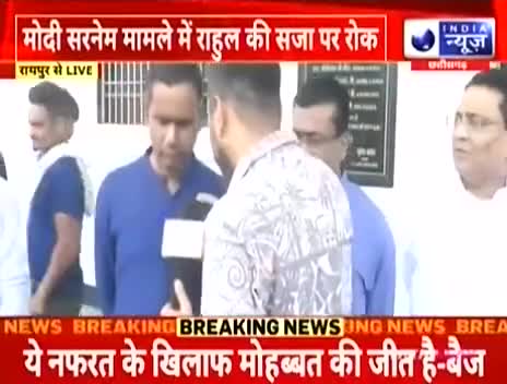 #Rahul Gandhi की सजा को सुप्रीम कोर्ट ने स्थगित किया सांसदी रहेगी बरकरार