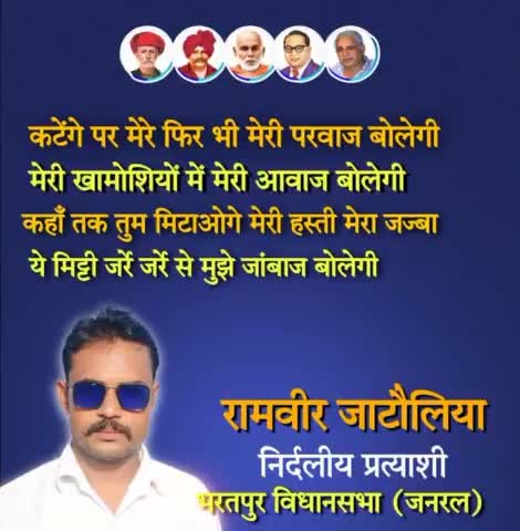 वोट हमारा राज तुम्हारा 
नही चलेगा-नही चलेगा
#मिशन_2023 
#विधानसभा_क्षेत्र_भरतपुर
