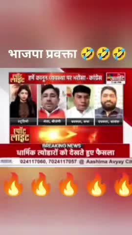 भाजपा प्रवक्ता 🤣🤣🤣🤣

#debate #tvdebate #congressvsbjp #andhbhakt #andhbhakts  #SupremeCourtofIndia #RahulGandhi #ModiSurname #modisurnamecase