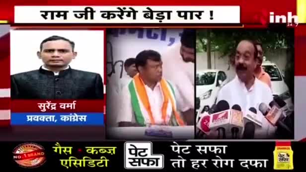 रामजी किसका करेंगे बेड़ापार ?

Inh - 2

#रामजी #भांचाराम #रामवनगमनपथ 
#PCC #कांग्रेस #CongressParty