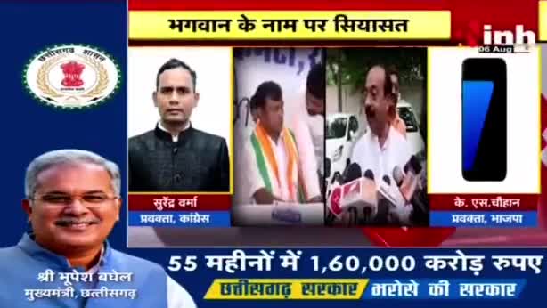 रामजी किसका करेंगे बेड़ापार ?

Inh - 3

#रामजी #भांचाराम #रामवनगमनपथ 
#PCC #कांग्रेस #CongressParty