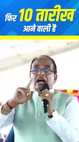 लाड़ली बहनों फिर से आने वाली है 10 तारीख
CM Madhya Pradesh
#मुख्यमंत्री_लाड़ली_बहना_योजना