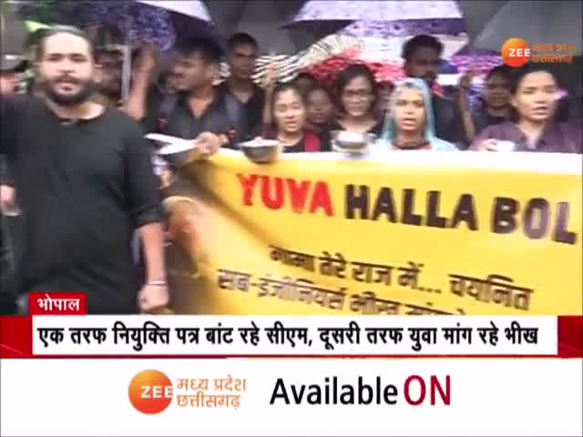 शिवराज सरकार के खिलाफ भोपाल में भी युवाओं का हल्ला बोल!

#yuvahallabol #Anupam