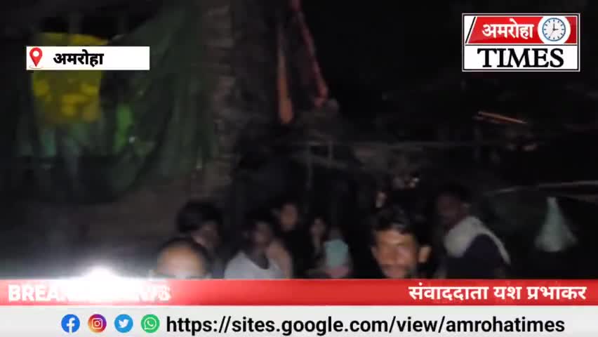 अमरोहा के शकरपुर गाँव में मकान की छत गिरने से हुआ हादसा 2 महिलाएं घायल,अस्पताल में भर्ती #samachartimes #amrohatimes