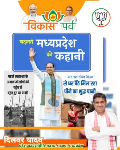 बदलते मध्यप्रदेश की कहानी।

▶️पहले व्यवस्था के अभाव में लोगों की पहुंच से बहुत दूर था पानी।

 ▶️आज #जल_जीवन_मिशन के तहत घर बैठे मिल रहा है पीने का शुद्ध पानी