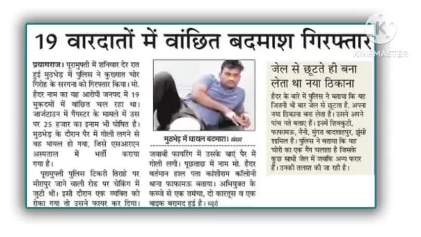 19 वारदातों में वांछित बदमाश गिरफ्तार
#prayagraj_police #dailylivenews #sarvendra_kumar