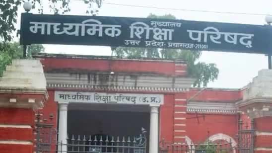 उत्तर प्रदेश माध्यमिक शिक्षा परिषद के 285 कॉलेजों ने मान्यता के लिए ऑनलाइन आवेदन भेजें #upboard 
#pryagraj 
#upcmo