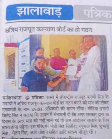 महाराणा प्रताप की प्रत्येक लड़ाई में आदिवासी जनजाति का बहुत बड़ा योगदान था सभी आदिवासी भाइयों को #आदिवासी_दिवस की बहुत शुभकामनाए, राष्ट्रीय राजपूत करणी सेना मीडिया प्रभारी जितेंद्र सिंह पंवार ,विधानसभा अध्यक्ष चेतन सिंह पंवार मनोहरथाना