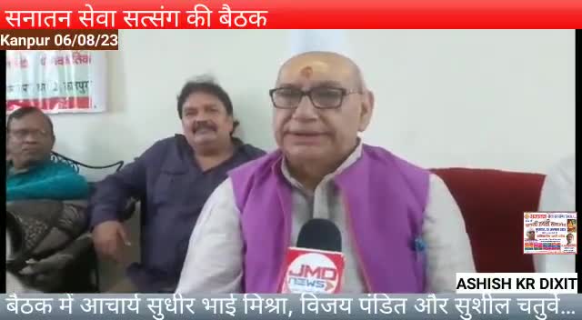 सनातन सेवा सत्संग की आवश्यक  बैठक पाँचवी बैठक #sanatan_sanskriti