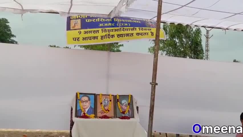 #मीना विकास समिति परासिया के तत्वाधान में धूमधाम से मनाया गया #विश्व आदिवासी दिवस व नींव का किया गया शिलान्यास।