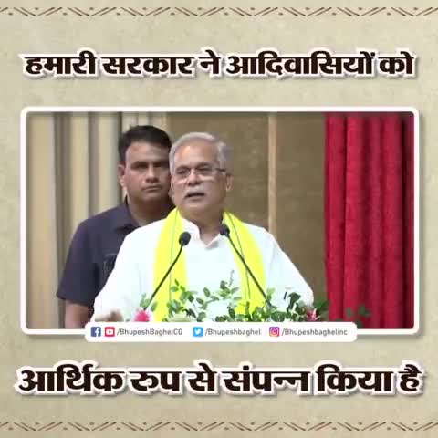 #आदिवासियों_का_भरोसा_कांग्रेस
#आदिवासी_दिवस #आदिवासी #Adivasi