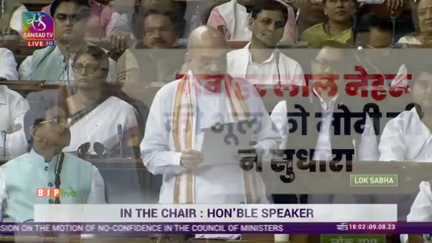 धारा-370 जवाहर लाल नेहरू सरकार की एक भूल थी, 5 अगस्त 2019 को इस महान सदन ने धारा-370 को समाप्त कर दिया। #bjp #minority