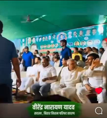 प्रो.(डॉ॰) वीरेंद्र नारायण यादव #MLC #SaranGraduateConstituency