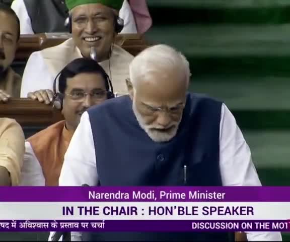 विपक्ष का अविश्वास प्रस्ताव हमारे लिये शुभ होता है।

- PM श्री #narendramodi जी 
#ModiInParliament