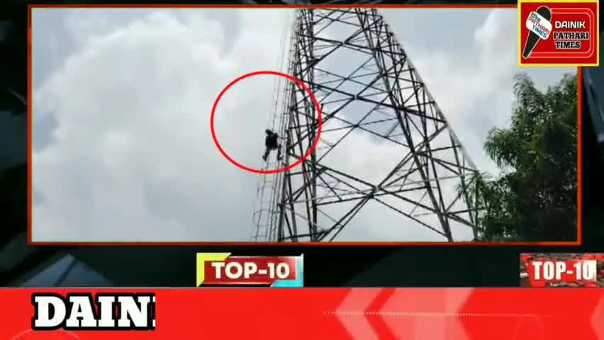 कुरवाई में टावर पर चढ़ा युवक घंटों चला हाई वोल्टेजड्रामा पुलिस की मशक्कत के बाद नीचे उतरा#treding #viralreels #newsindi
