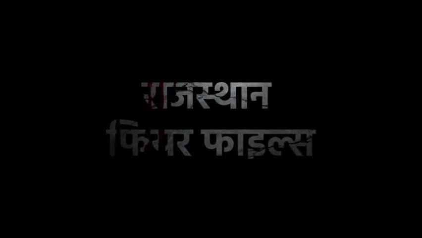 राजस्थान में कांग्रेस के कुशासन का डरावना दौर...

#नहीं_सहेगा_राजस्थान