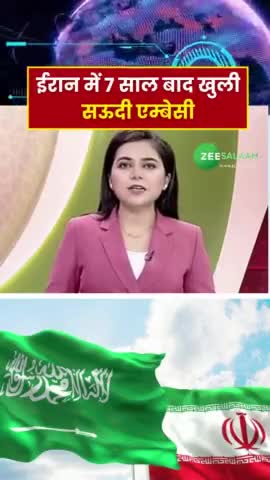 दो बड़े मुस्लिम देशों की दूरी हुई कम

#Iran #Saudi